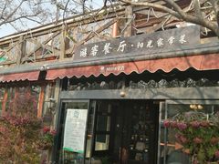 门面-阳光家常菜游客餐厅(千佛山店)