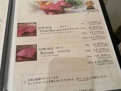 -神戸牛 喜山