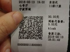 -大地影院(宁波恒茂商业广场店)