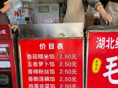 -毛氏汽水包(山海关路店)