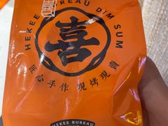 -喜計局·饼行(万象汇店)