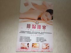 -筋骨堂热敷推拿按摩(翠华路店)