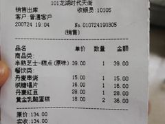-好利来(大兴龙湖店)