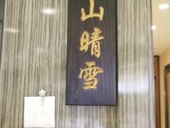 门面-紫光园(顺义店)