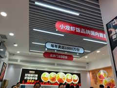 -海盗虾饭·小龙虾饭(惠多港店)