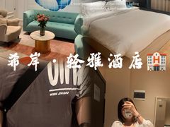 -希岸·轻雅酒店(广州白鹅潭艺术中心花地湾地铁站店)