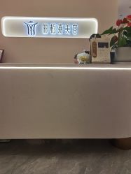 -丽栢嘉美容