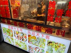 -圆蛋酒料•生腌(开元路店)