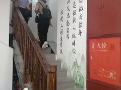 -岳合轩老北京涮肉