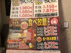 -七輪焼肉 榮華亭(難波店)