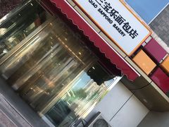 门面-新侨三宝乐面包店(崇文门店)