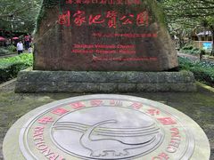 -海口火山口国家地质公园