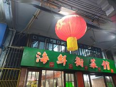 -海鲜街菜馆(海珠南路店)