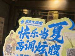 -南京大牌档(济南万象城店)