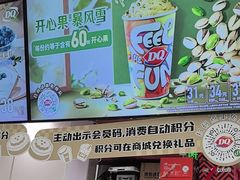 -DQ·蛋糕·冰淇淋(包河万达店)