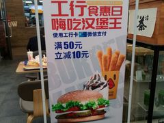 -汉堡王(SKLP店)