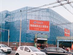 -和禄德冰糖葫芦