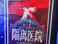 -DC逃逃屋沉浸剧情密室(南京东路步行街店)