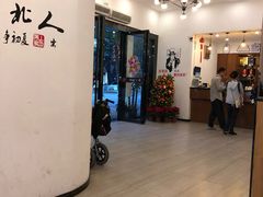 -北国小院(市桥店)
