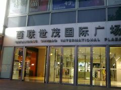 门面-上海世茂广场(南京东路店)