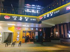 -缸桶屋韩国料理·全程帮烤(泰禾店)