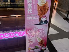 -粉粉乐鲷鱼烧(美罗城店)