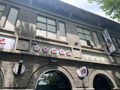 -1912街区