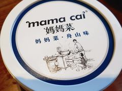 -妈妈菜舟山海鲜(定海古城店)