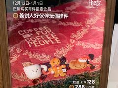 -Peet's 皮爷咖啡(乐峰店)