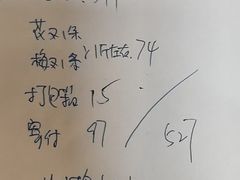 -永兴烧腊