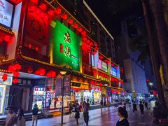 -御池园(顾村公园店)