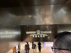 -英皇电影城(英皇集团中心IMAX店)
