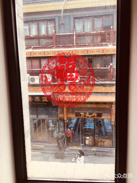麦当劳(大栅栏店)门面图片