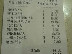 账单-武林厨神·粤式茶点(五羊店)