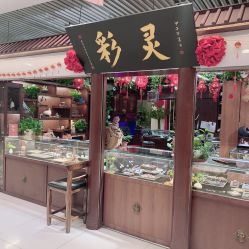 -灵彩珠宝(朗香街店)