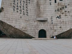 -沈阳“九·一八”历史博物馆