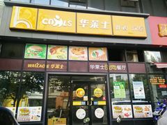 门面-华莱士·全鸡汉堡(柳州店)
