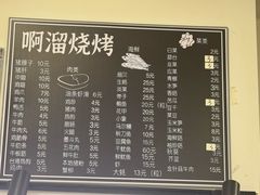 -啊溜烧烤·炭火传承(南澳店)