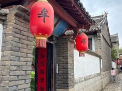 -牟氏庄园