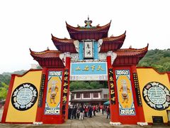 -丰都鬼城名山景区