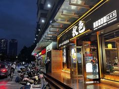 -秋色客家菜(南山店)