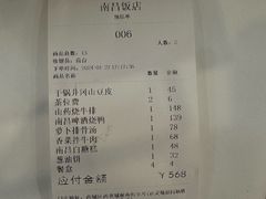 -南昌饭店(西黄城根南街店)