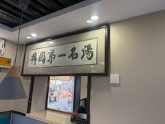 -长顺参鸡汤店(西塔总店)