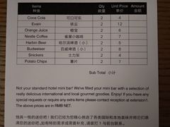 -天津津利华酒店