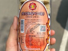 -惠赞老饼家(逢源商业街店)