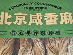 -京天红酒家(虎坊路店)