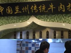 -马吉德牛肉拉面(新街口店)
