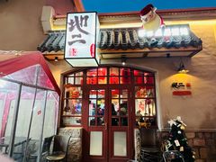 -地二手作鱼汤馄饨(上街里店)