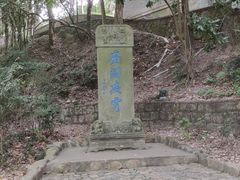 -蒋氏故居