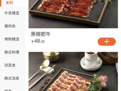 -明洞王妃家烤肉(苏州中心星悦汇店)